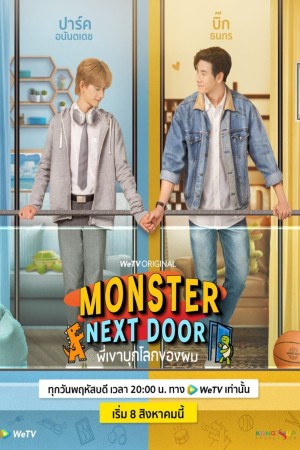 Anh Ấy Xâm Chiếm Thế Giới Của Tôi | Monster Next Door (2024)