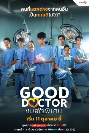 Bác Sĩ Thiên Tài (Bản Thái) | Good Doctor (THAI) (2024)