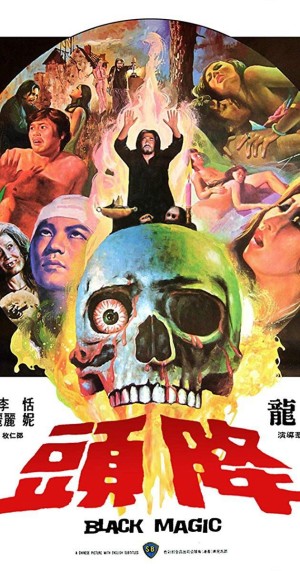 Câu Hồn Giáng Đầu | Black Magic (1975)