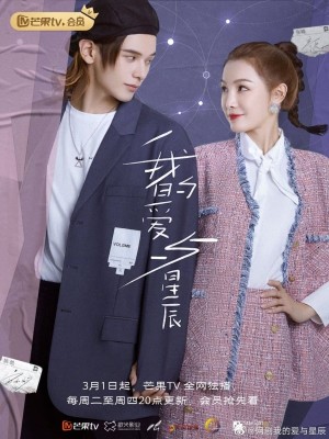 Tình Yêu Và Những Vì Sao Của Tôi | My Love And Stars (2022)