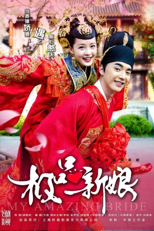 Cực Phẩm Tân Nương | My Amazing Bride (2015)