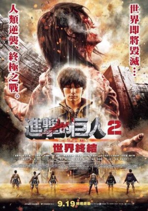 Đại chiến Titan: Phần 2 | Attack on Titan: Part 2 (2015)