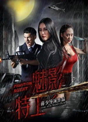 Đại lý ma | Phantom Agent (2018)