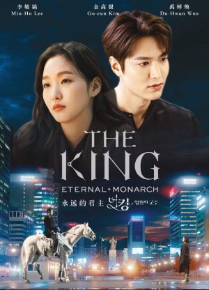 Quân Vương Bất Diệt | The King: Eternal Monarch (2020)