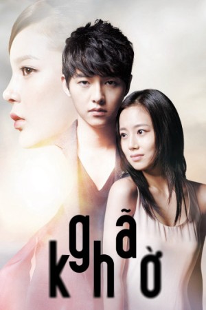 Gã Khờ | The Innocent Man (2012)