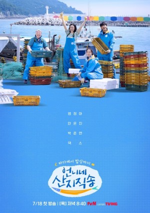 Hương Vị Của Biển | Fresh Off The Sea (2024)