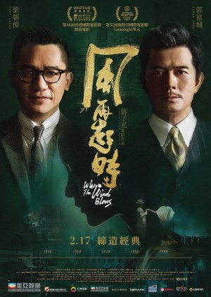 Khi Gió Lại Nổi | Where the Wind Blows (2023)