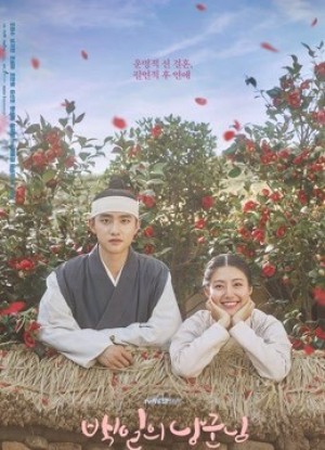 Lang quân 100 ngày | 100 Days My Prince (2018)