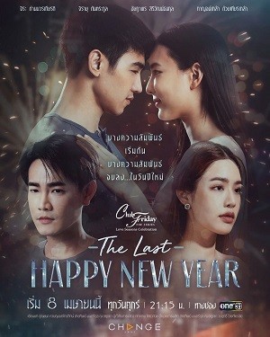 Mong Đợi Cuối Cùng | Club Friday Season 13: The Last Happy New Year (2022)