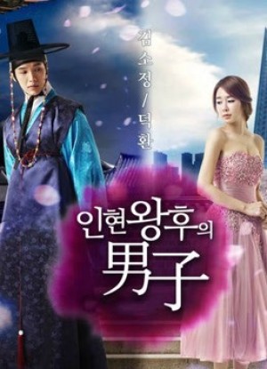 Người Đàn Ông Của Hoàng Hậu In Hyun | Queen and I (2012)