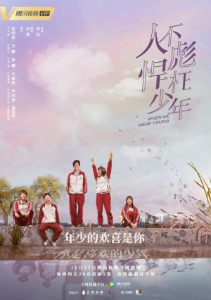 Sống Không Dũng Cảm Uổng Phí Thanh Xuân | When We Were Young (2018)