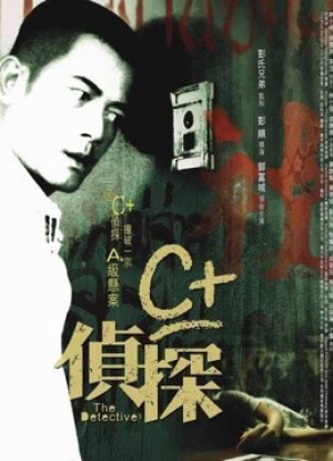 Thám tử | The Detective (2007)