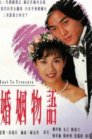 Thời Điểm Hôn Nhân | Knot to Treasure (1994)