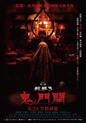 Thòng Lọng Ma 3 | The Rope Curse 3 (2023)