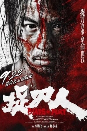 Tróc Đao Nhân | 捉刀人/Blade of Fury (2024)