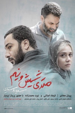 Truy Lùng Ông Trùm | Law of Tehran (2019)