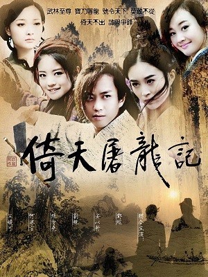 Ỷ Thiên Đồ Long Ký (2006) | The Heaven Sword And The Dragon Saber (2006)